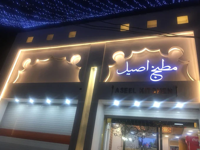 رستوران مطبخ اصیل بندرعباس از بهترین رستوران های محلی بندرعباس