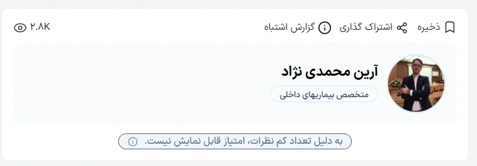 دکتر آرین محمدی‌نژاد از پزشکان جوان و پرتلاش در حوزه بیماری‌های داخلی