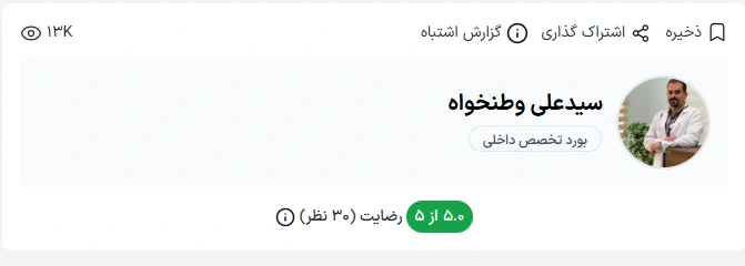دکتر سیدعلی وطنخواه از پزشکان متخصص بیماری‌های داخلی در بندرعباس