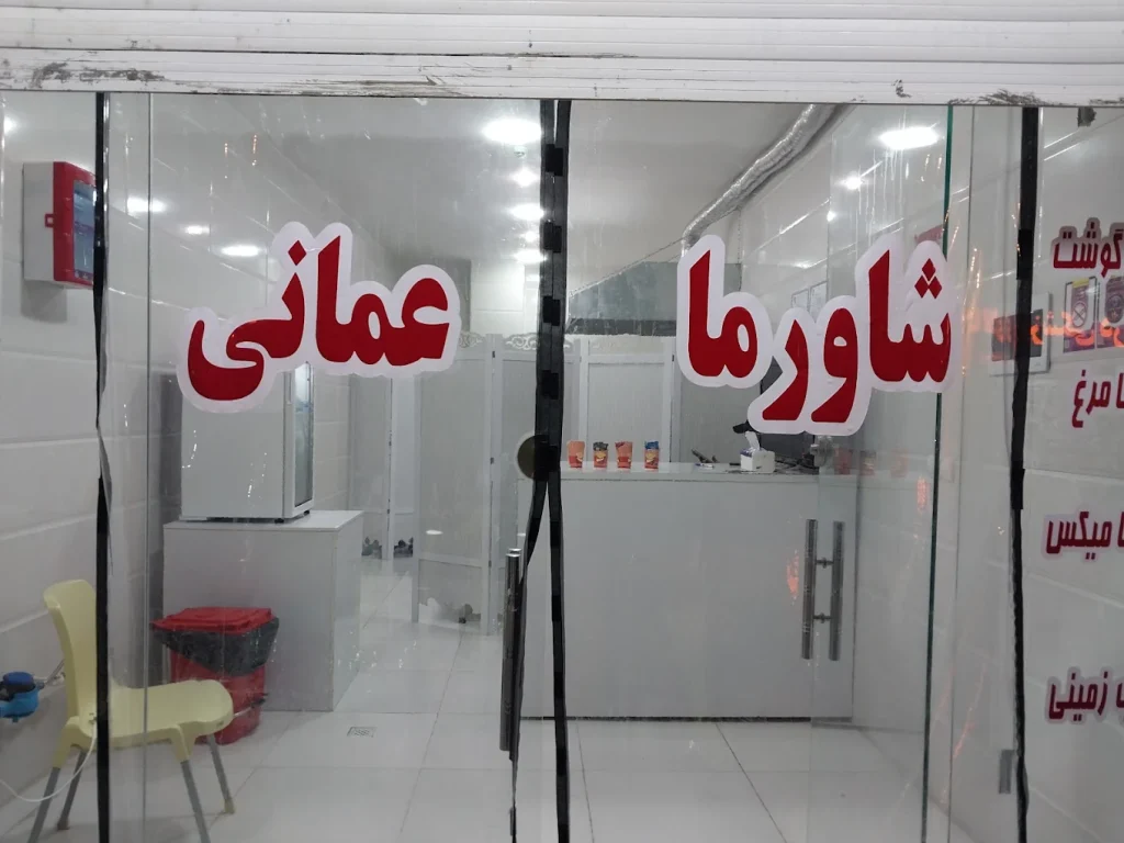 شاورما عمانی از متنوع ترین فست فود بندرعباس
