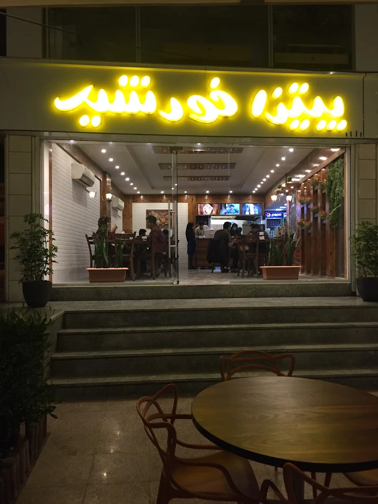 پیتزا خورشید از بهترین پیتزاهای بندرعباس