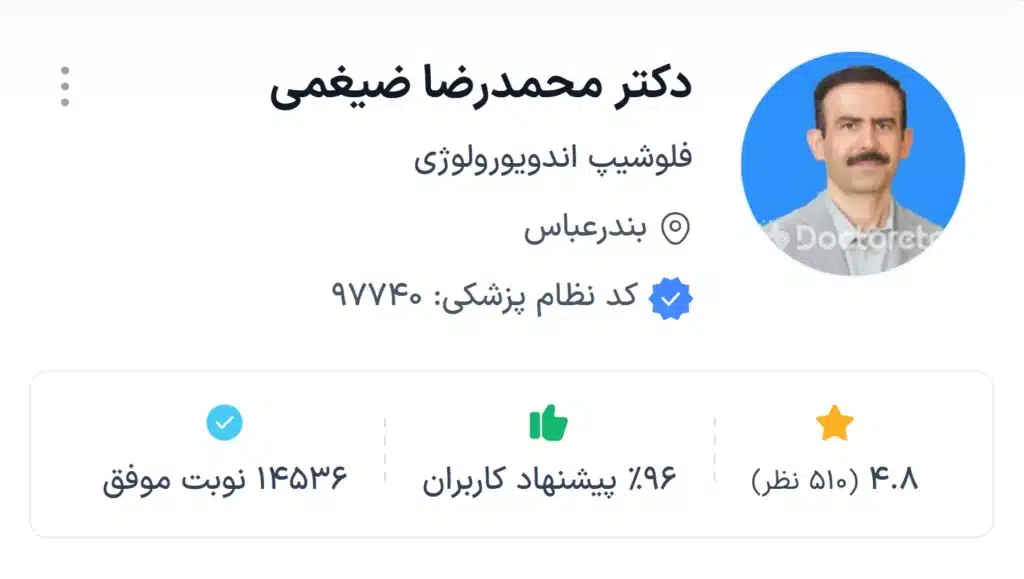 دکتر محمدرضا ضیغمی،مشهورترین دکتر اورولوژی بندرعباس